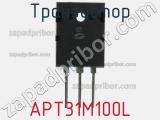 Транзистор APT31M100L фотография 2.