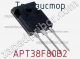 Транзистор APT38F80B2 