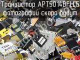 Транзистор APT5014BFLLG 