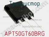 Транзистор APT50GT60BRG 