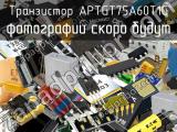 Транзистор APTGT75A60T1G 