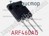Транзистор ARF460AG 