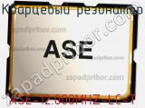 Кварцевый резонатор ASE-12.000MHZ-LC-T фотография 2.