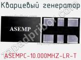 Кварцевый генератор ASEMPC-10.000MHZ-LR-T фотография 2.