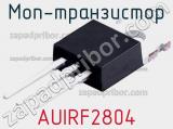 МОП-транзистор AUIRF2804 