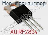 МОП-транзистор AUIRF2804 фотография 2.
