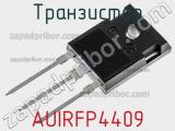Транзистор AUIRFP4409 фотография 2.