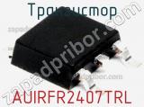 Транзистор AUIRFR2407TRL 