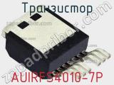 Транзистор AUIRFS4010-7P 