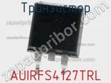 Транзистор AUIRFS4127TRL 