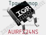 Транзистор AUIRFZ24NS фотография 3.