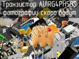 Транзистор AUIRG4PH50S 