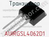 Транзистор AUIRGSL4062D1 