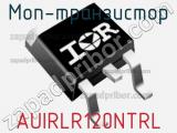 МОП-транзистор AUIRLR120NTRL 