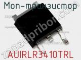 МОП-транзистор AUIRLR3410TRL 