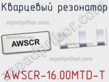 Кварцевый резонатор AWSCR-16.00MTD-T 