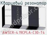 Кварцевый резонатор AWSCR-4.19CPLA-C30-T4 фотография 3.