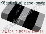 Кварцевый резонатор AWSCR-4.19CPLA-C33-T4