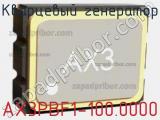 Кварцевый генератор AX3PBF1-100.0000 фотография 2.