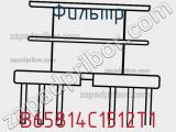 Фильтр B65814C1512T1 фотография 3.
