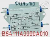 Фильтр B84111A0000A010 фотография 2.