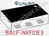 Фильтр BALF-NRF01E3 
