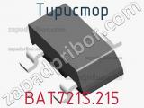 Тиристор BAT721S.215 фотография 2.