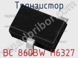 Транзистор BC 860BW H6327 
