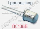 Транзистор BC108B 