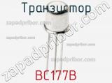 Транзистор BC177B 
