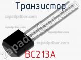 Транзистор BC213A 