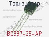 Транзистор BC337-25-AP 