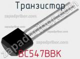 Транзистор BC547BBK 