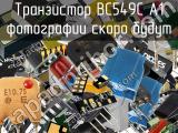 Транзистор BC549C A1 