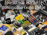 Транзистор BC556BTF 