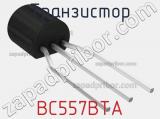 Транзистор BC557BTA 