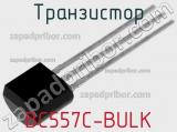 Транзистор BC557C-BULK 