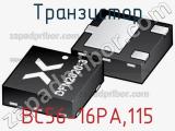 Транзистор BC56-16PA,115 фотография 2.