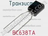 Транзистор BC638TA 