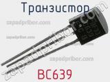 Транзистор BC639 