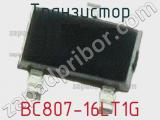 Транзистор BC807-16LT1G 