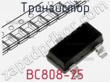 Транзистор BC808-25 