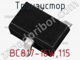 Транзистор BC817-16W,115 фотография 2.