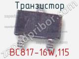 Транзистор BC817-16W,115 фотография 3.