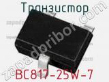 Транзистор BC817-25W-7 фотография 2.