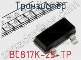Транзистор BC817K-25-TP 