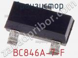 Транзистор BC846A-7-F 