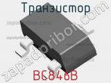 Транзистор BC846B 