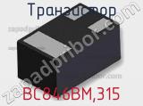 Транзистор BC846BM,315 