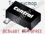 Транзистор BC846BT TR PBFREE 